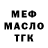 Кодеиновый сироп Lean Purple Drank Millerok