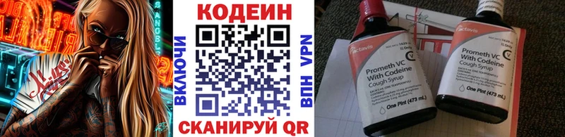 кракен маркетплейс  Будённовск  Codein напиток Lean (лин)  где найти  